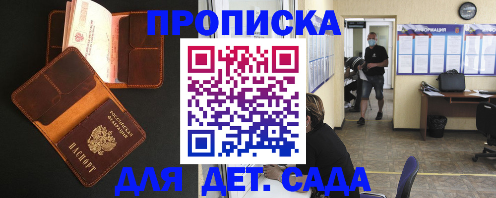 регистрация для школы в Унече